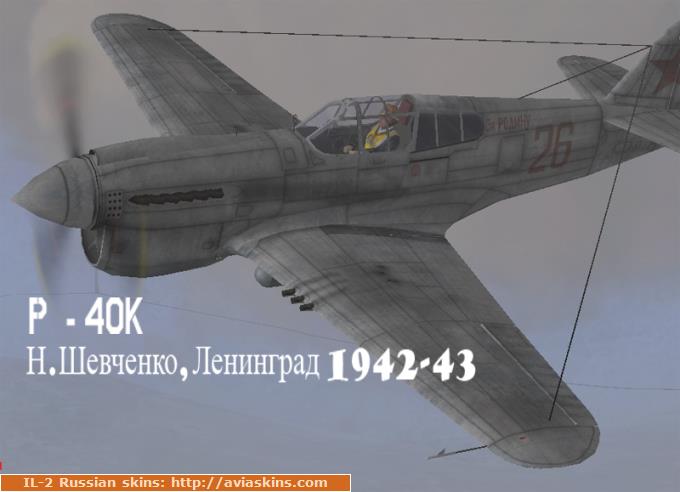 -40, . , , 1943 .