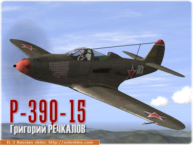 P-39Q-15 of Grigory A. Rechkalov