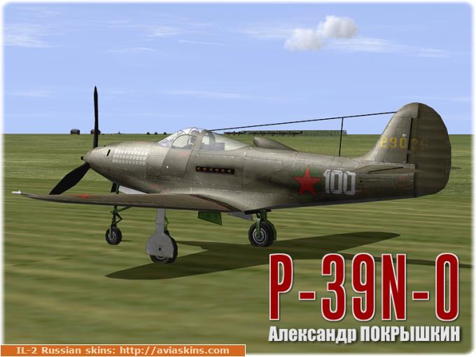 P-39N-0 of Alexander I. Pokryshkin