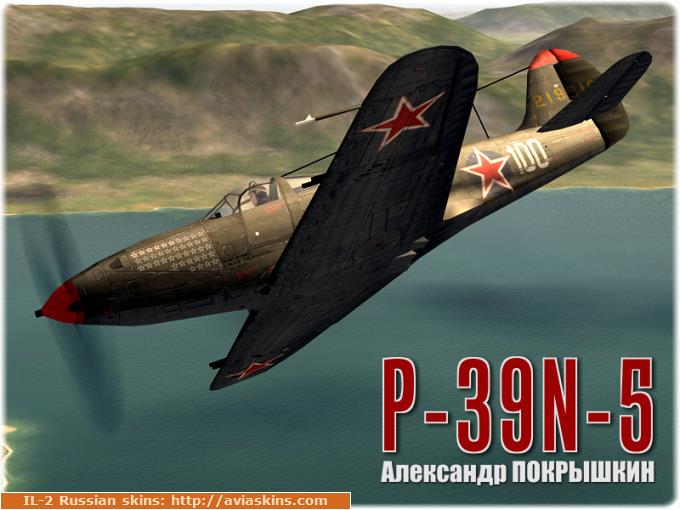 P-39N-5 of Alexander I. Pokryshkin