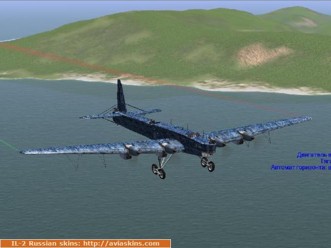 Sea bomber